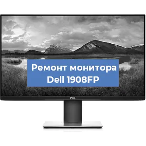 Замена конденсаторов на мониторе Dell 1908FP в Нижнем Новгороде